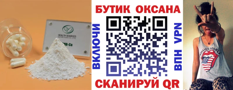 Бутират 99%  где найти   ссылка на мегу ссылка  Олонец 