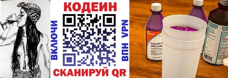Кодеин напиток Lean (лин) Олонец