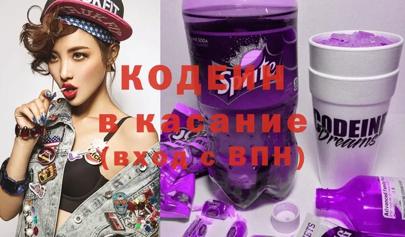 Кодеиновый сироп Lean Purple Drank  Олонец 